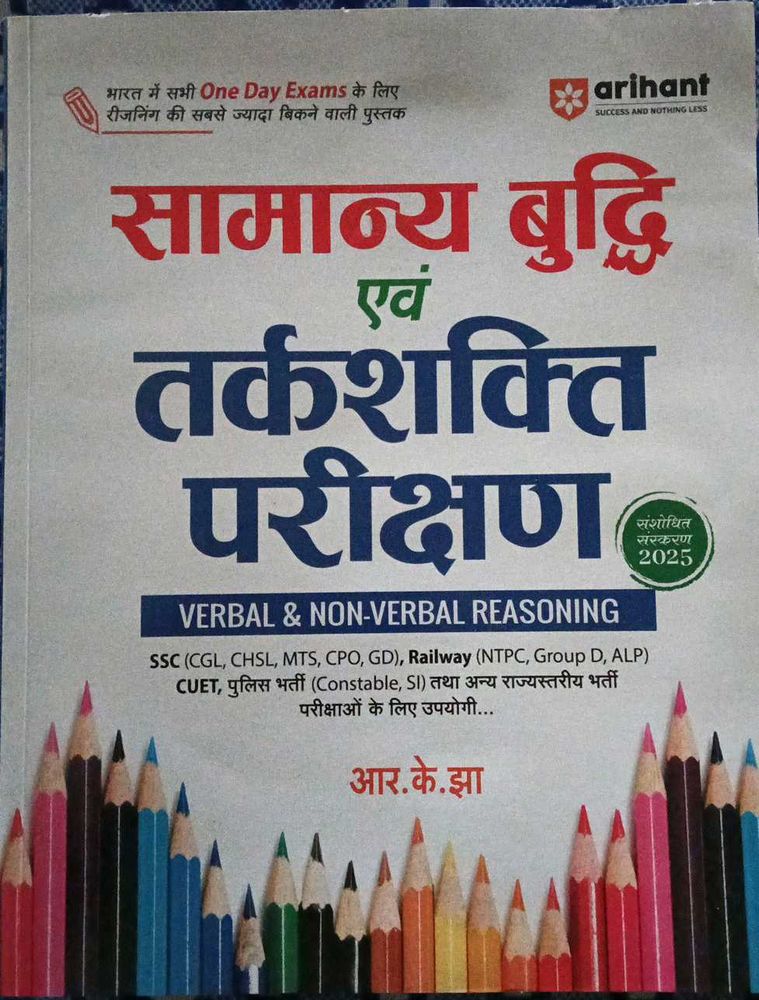 Verbal &amp; Non-Verbal Reasoning