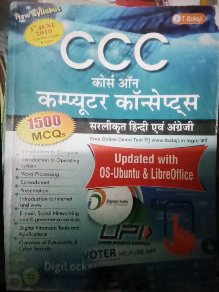 Ccc Highly Demanded Book