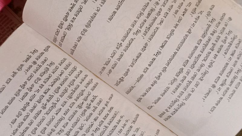 Thakumar Jhuli ঠাকুমার ঝুলি