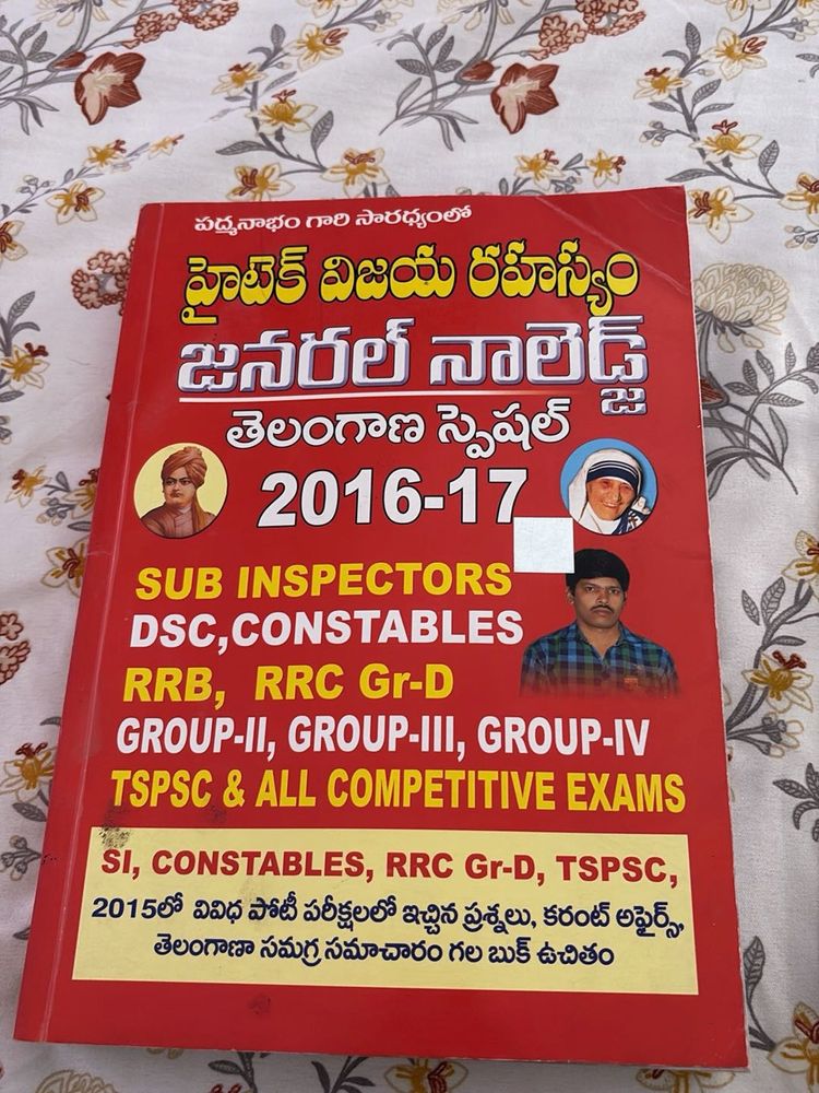 Telangana Special General Knowledge 2016-17