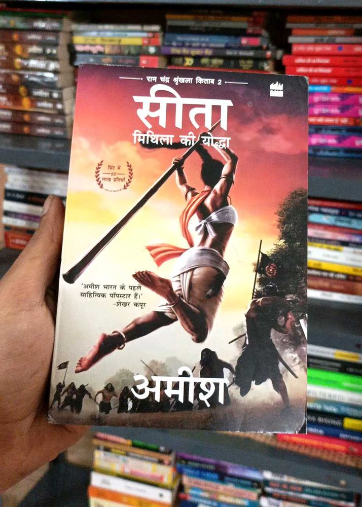 🔱Sita: Mithila Ki Yoddha