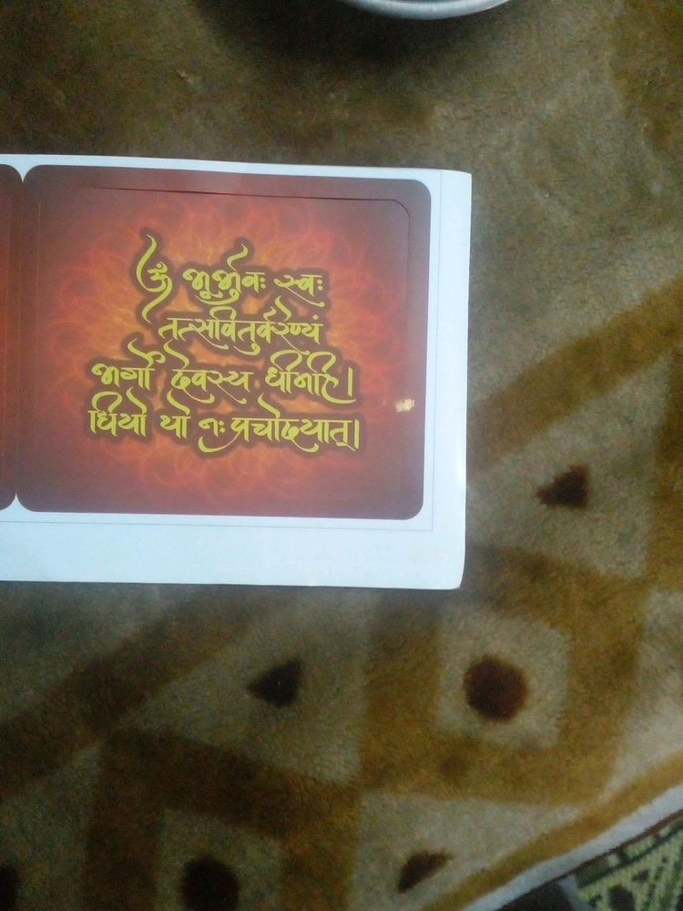 gayatri mantra sticker
