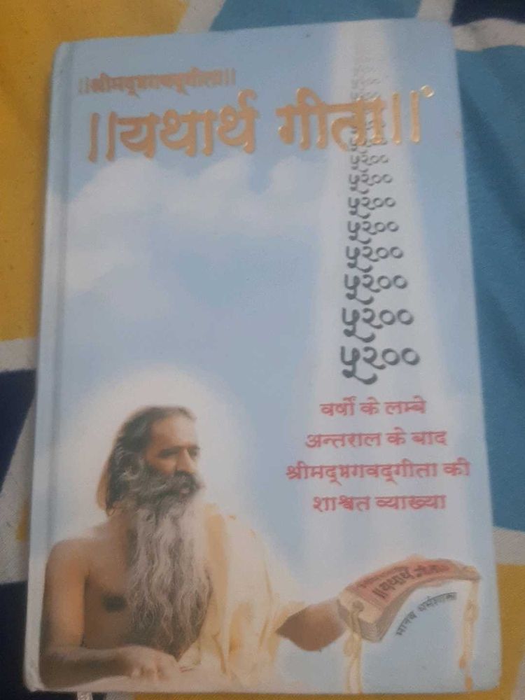 YARTHAT GEETA