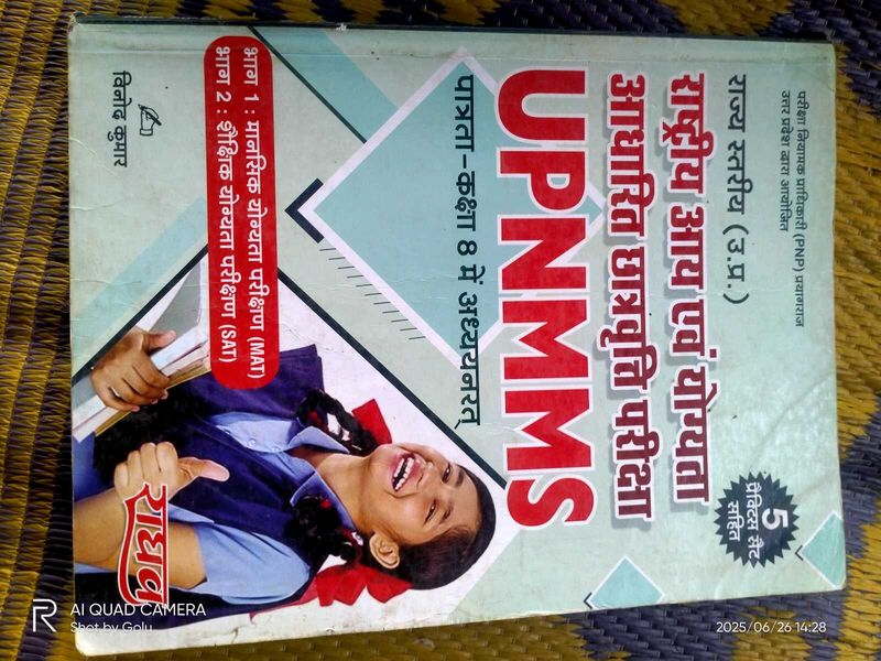 UPNMMS Exam Guide