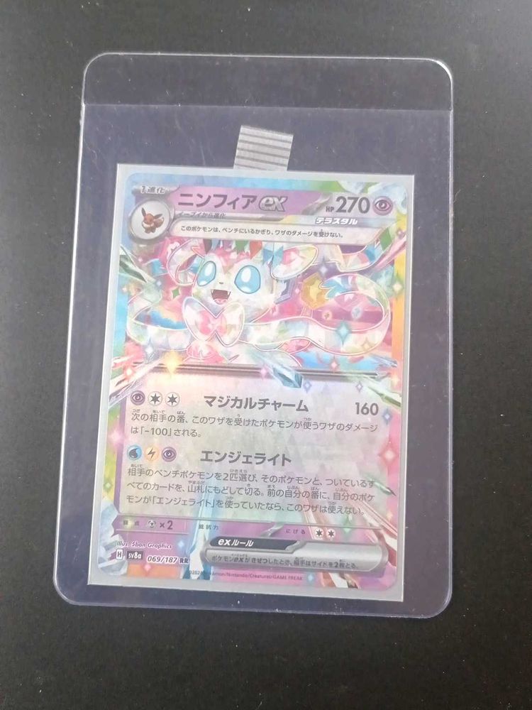 Sylveon EX - Japanese Pokemon Card