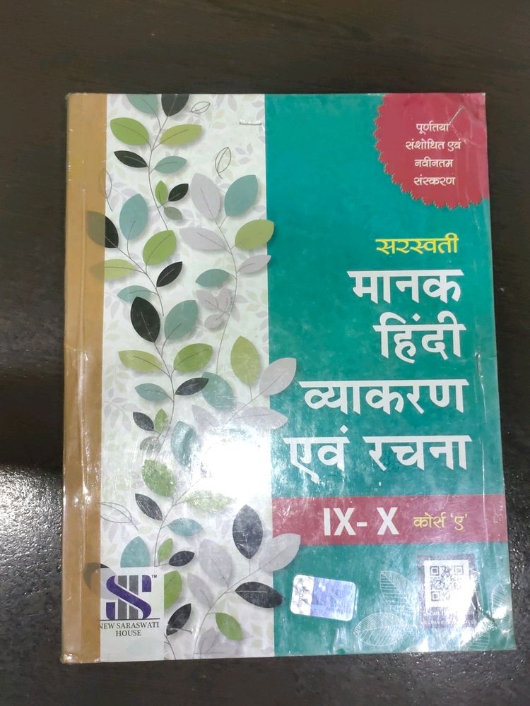 MANAK HINDI GRAMMAR COURSE A CLASS 9+10TH