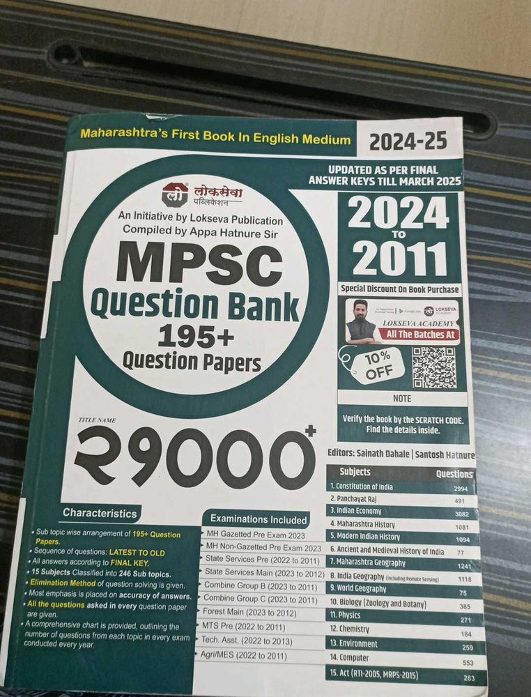 21000+ Question Bank English Medium