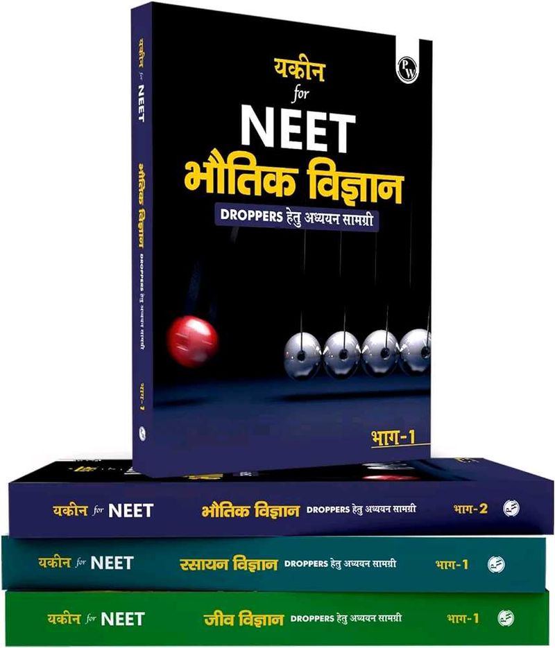 PW Yakeen Hindi for Dropper NEET (Edition 2023)
