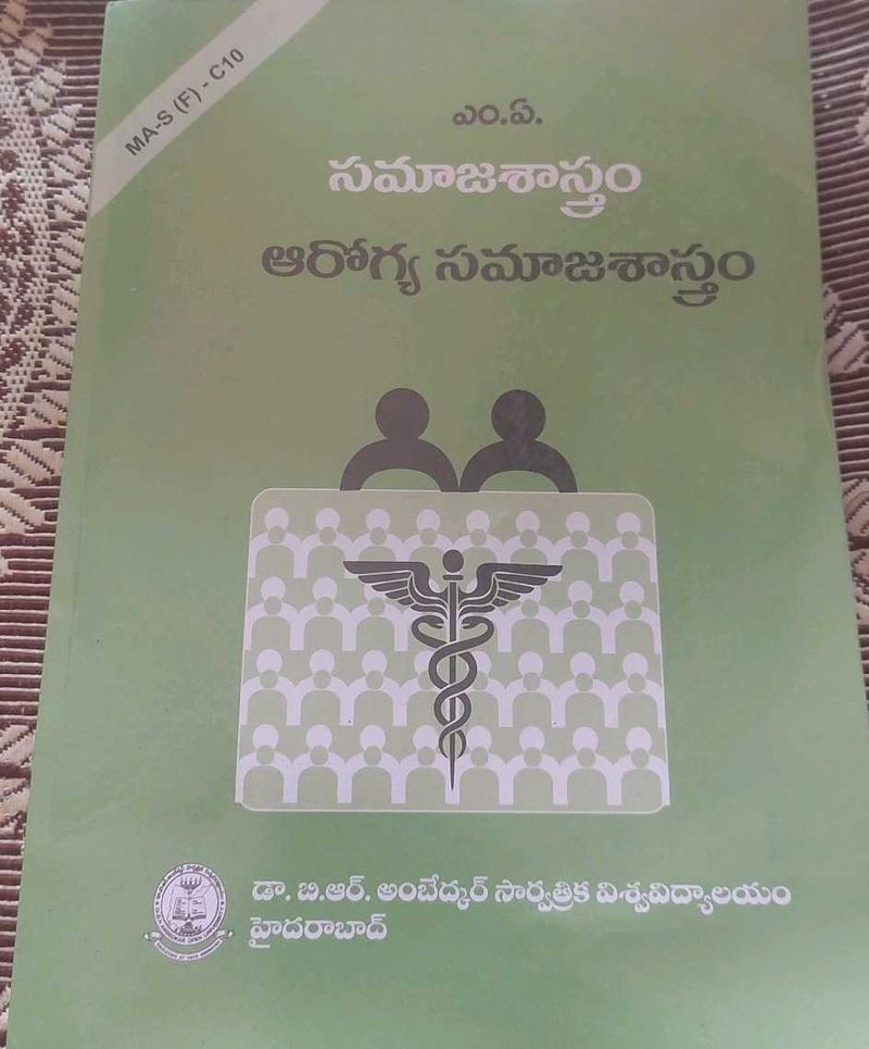 MA Socially Textbooks
