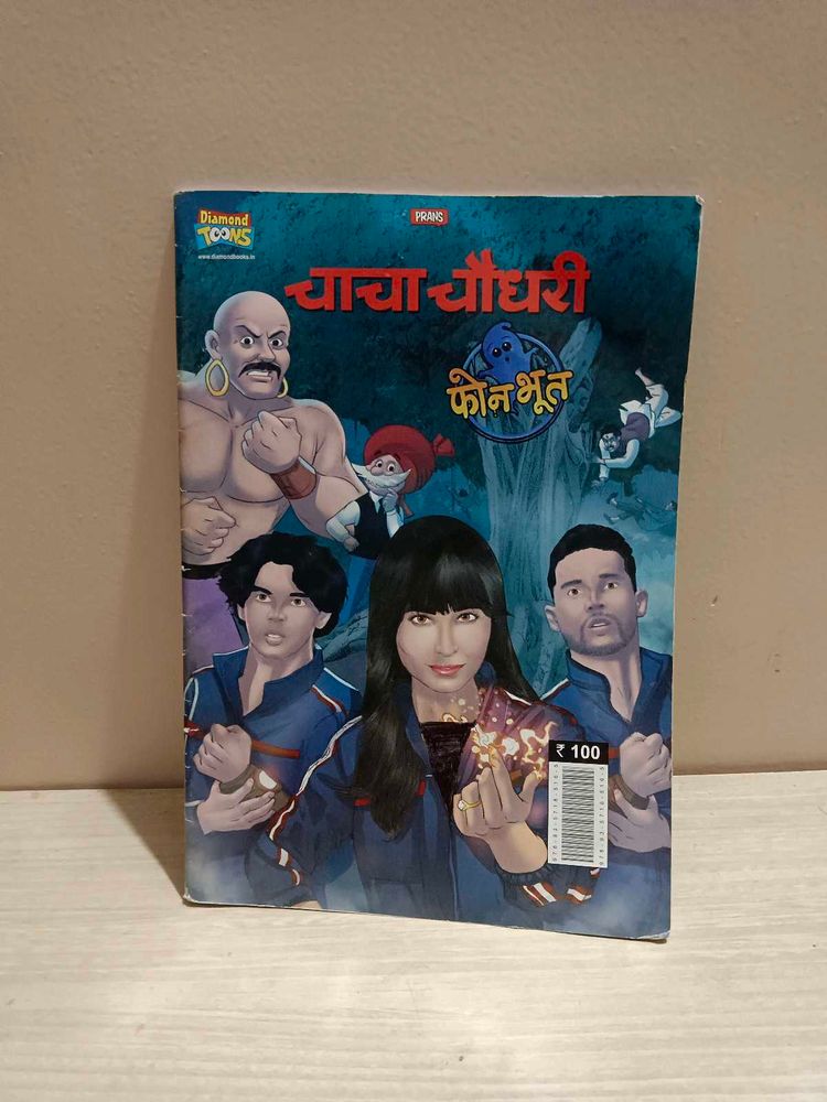 Chacha Chaudhary Comics