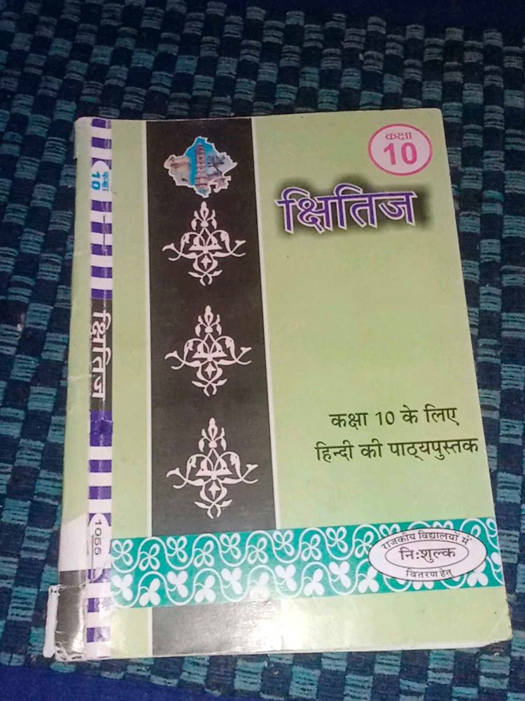 Ks*itij - Class 10 Hindi Textbook