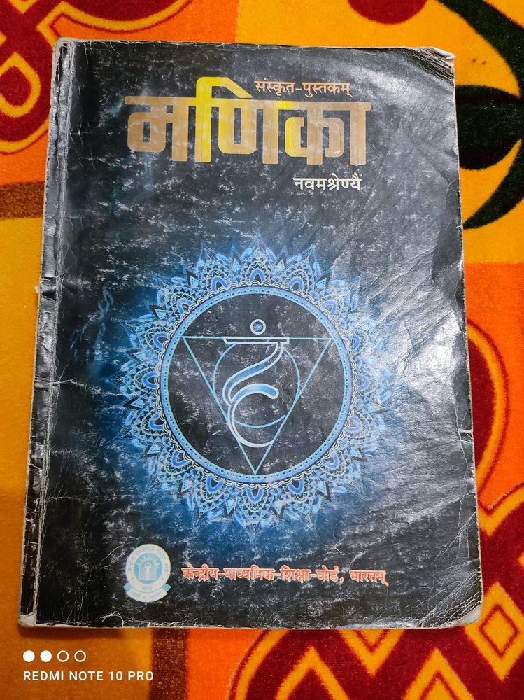 Ncert Manika Class 9 Book
