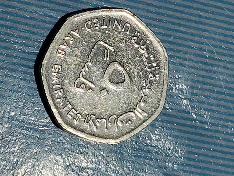 UAE coin 50 Fils