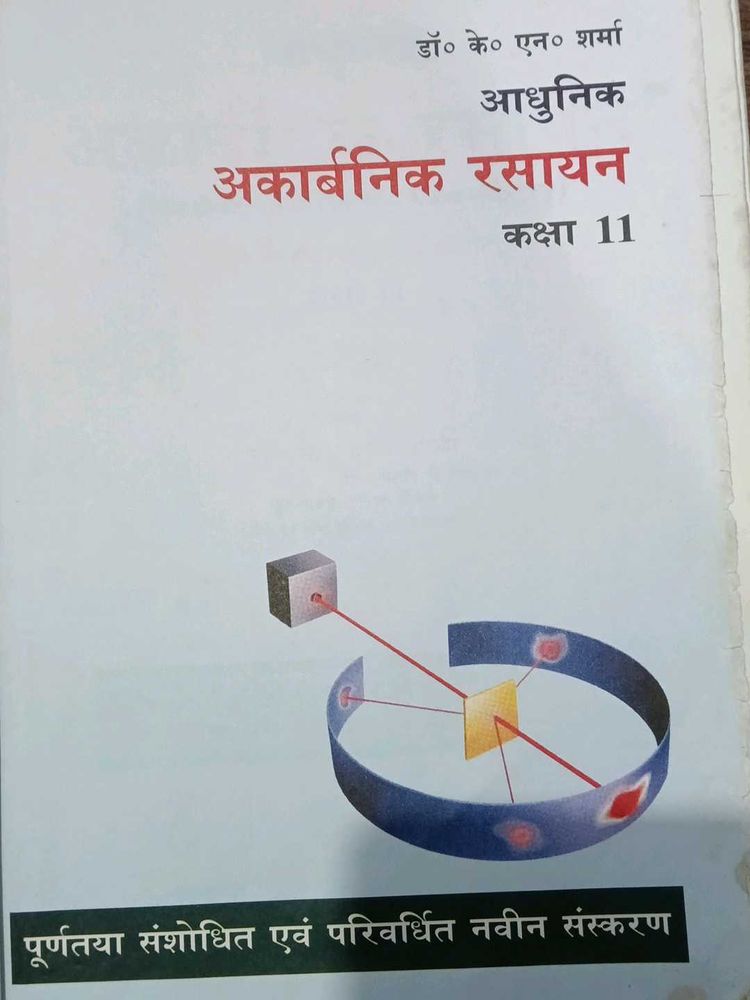 Class 11 Chemistry Book