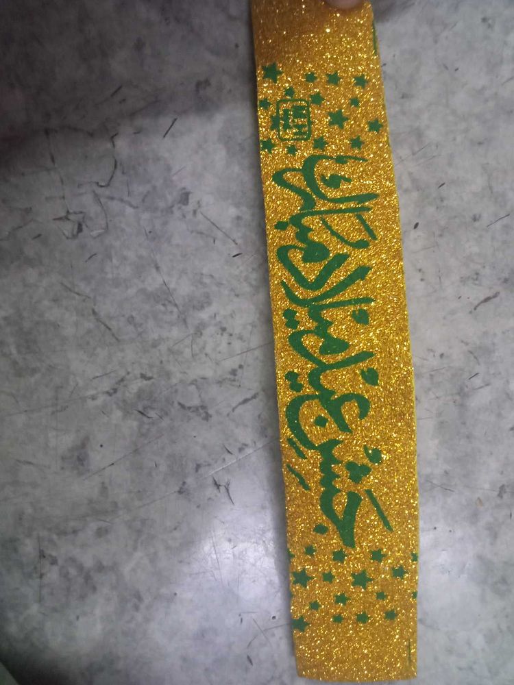 Eid Mubarak Glitter Banner