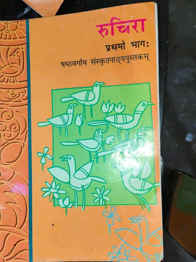 Ruchira Prathamo Bhag: Class 6