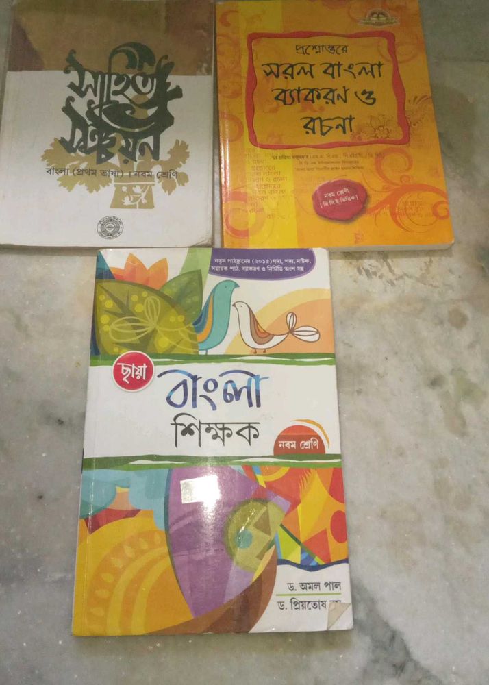 CBSE Class 9 Textbooks
