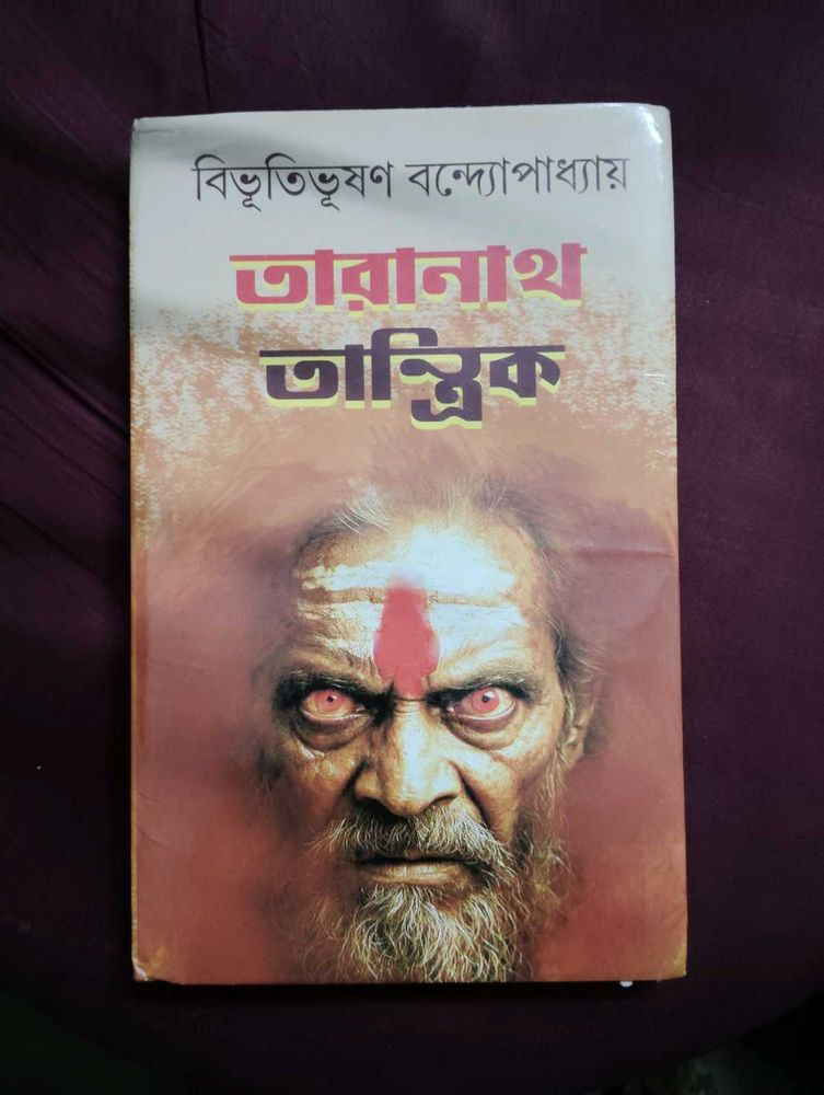 Taranath Tantrik by Bibhutibhushan Bandopadhyay