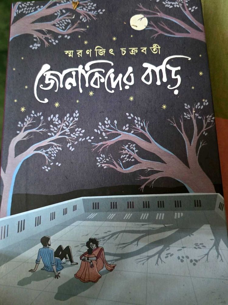 Jonakider Bari by shamaranjit Chattopadhyay