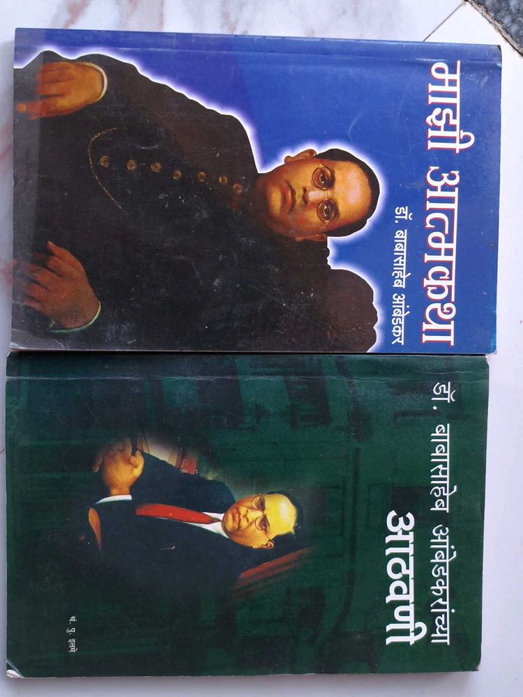 Dr. Ambedkar Biographies (2 Books)