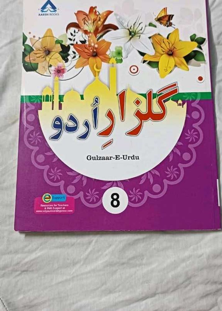 Gulzar &#39;e&#39; Urdu for Class 8th