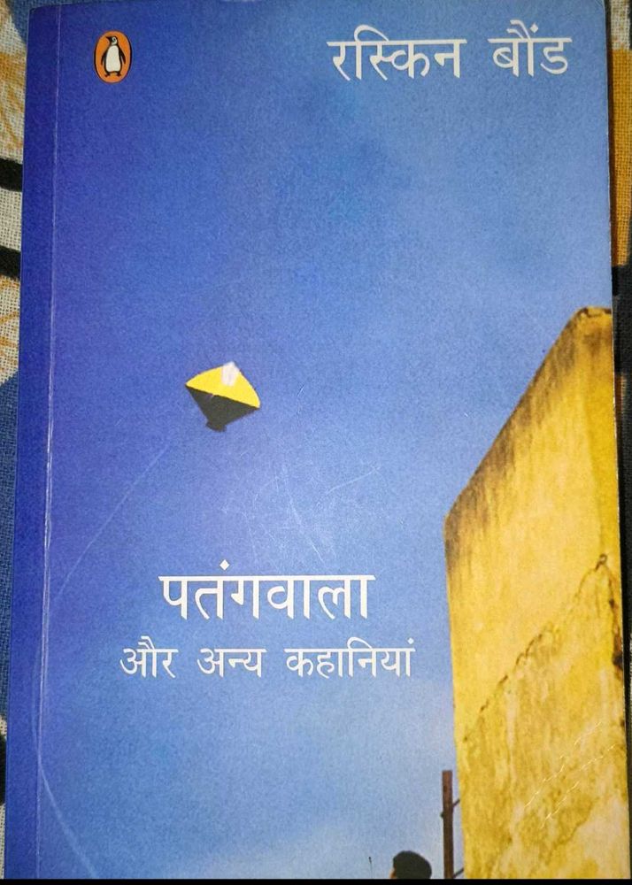Ruskin Bond