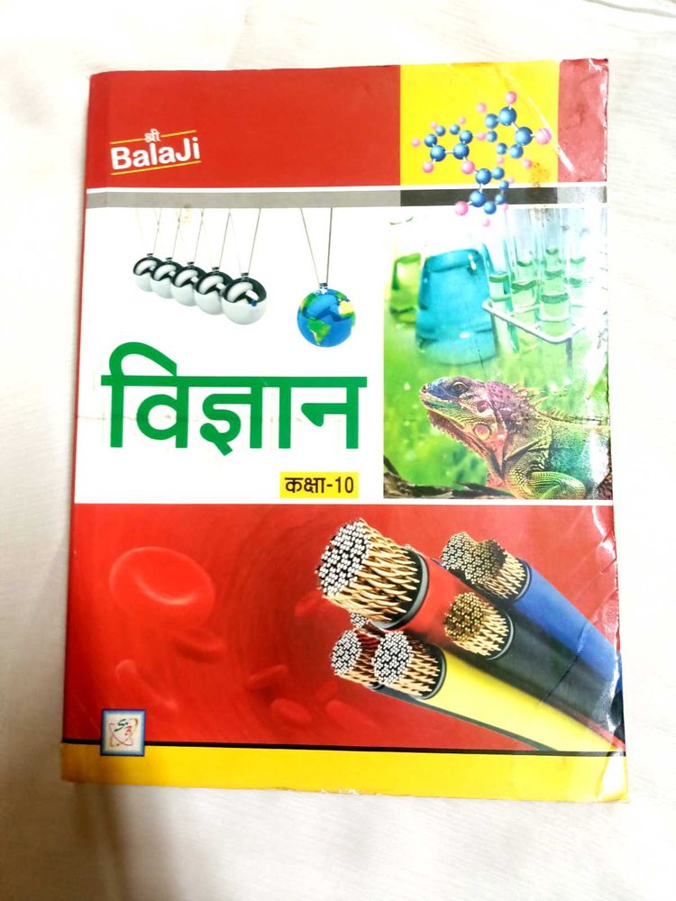 Science Book For Class X