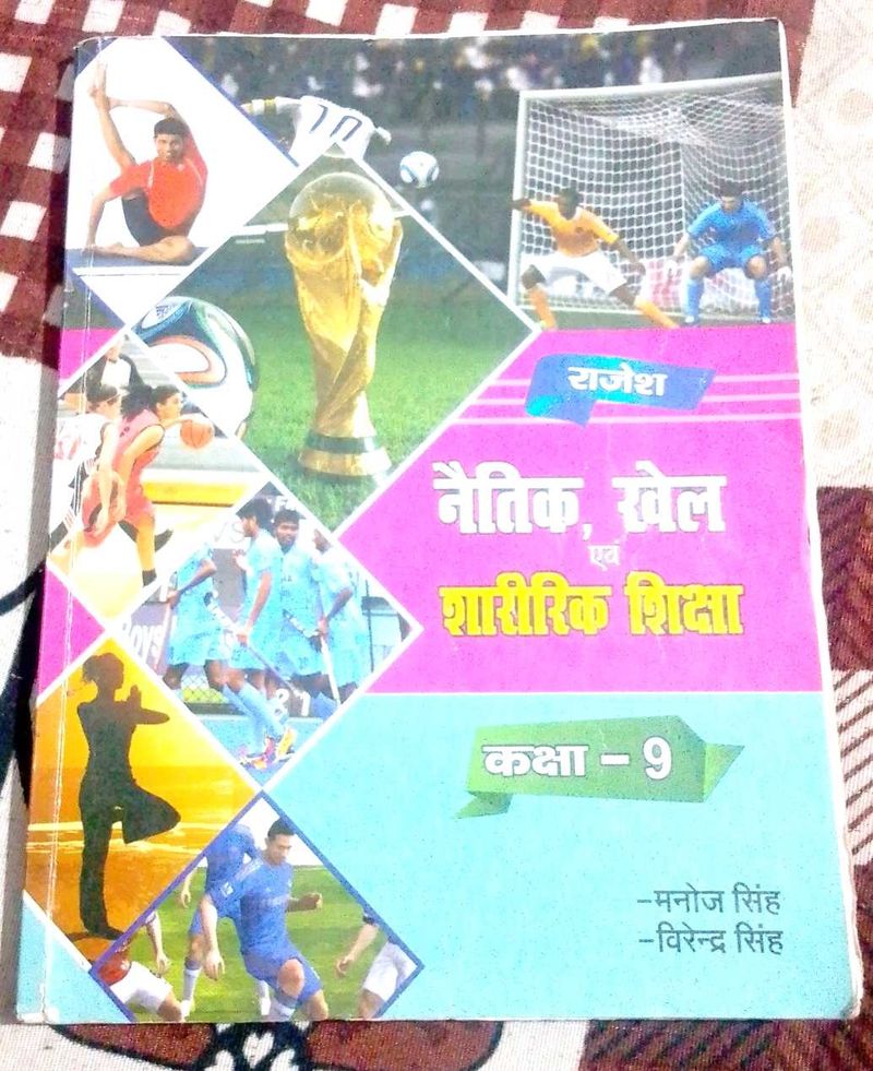 Class 9 Textbook