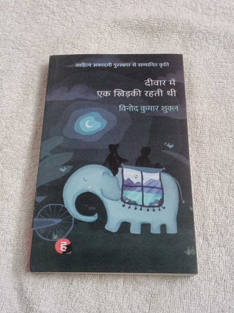 Divar Main Ek Khidki Rahti Thi Hindi Book