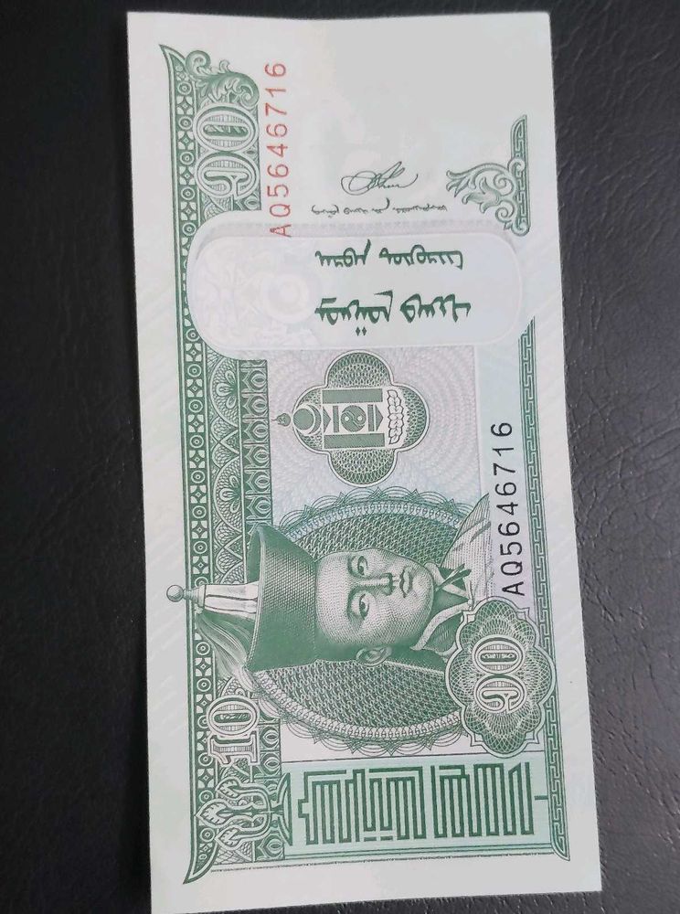 Mongolian Tugrik Banknote