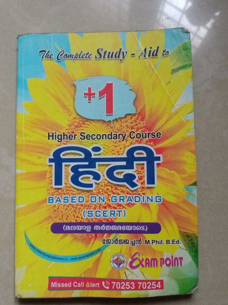 Hindi Textbook +1