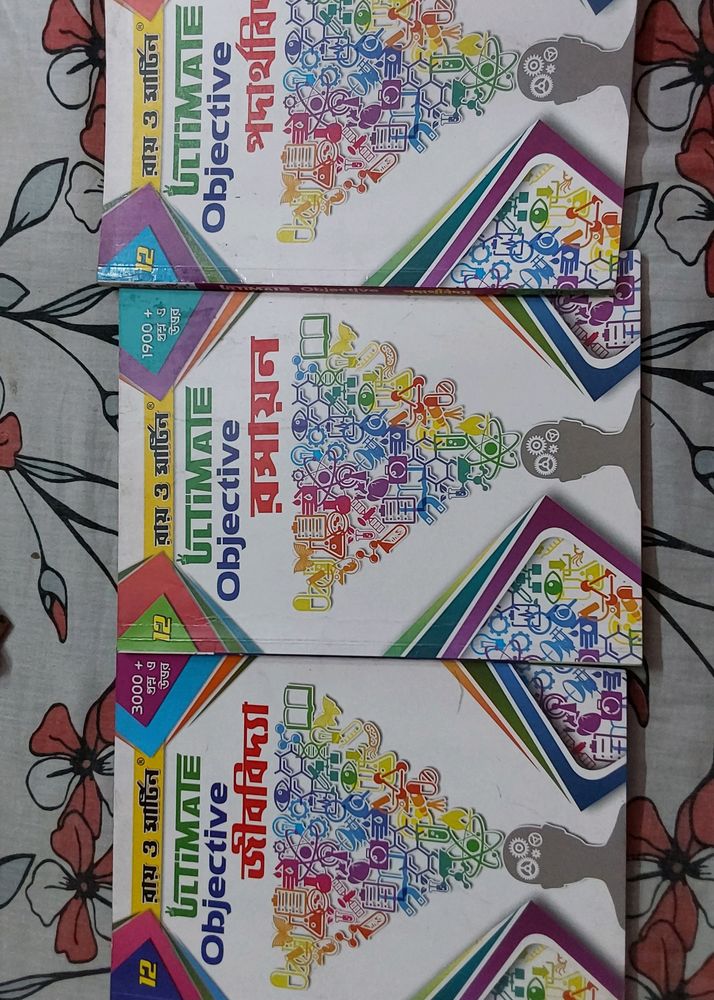 Ray And Martin Ultimate Objective Book ( Physics + Chemistry + Biology)
