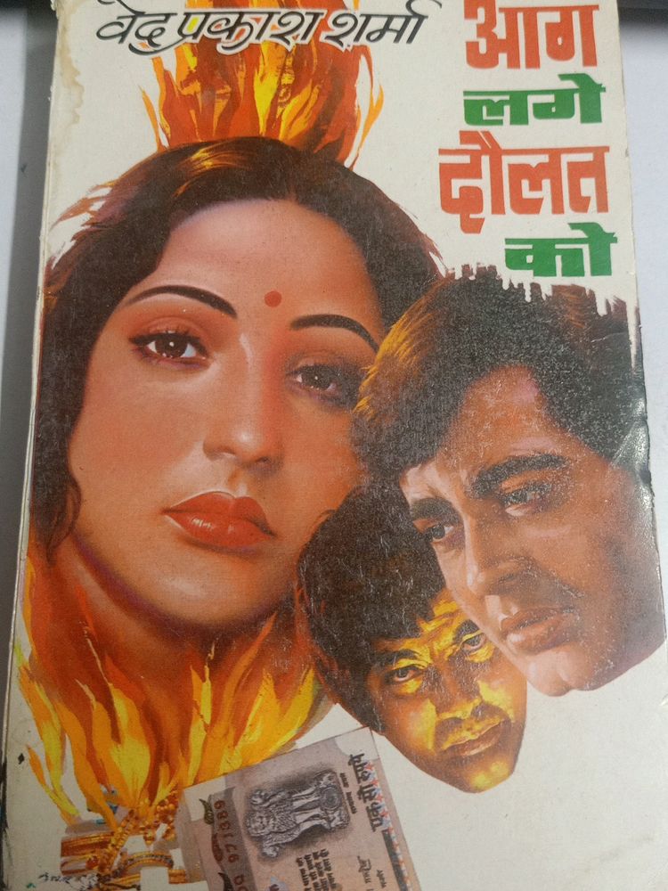Ved Prakash Sharma Novels
