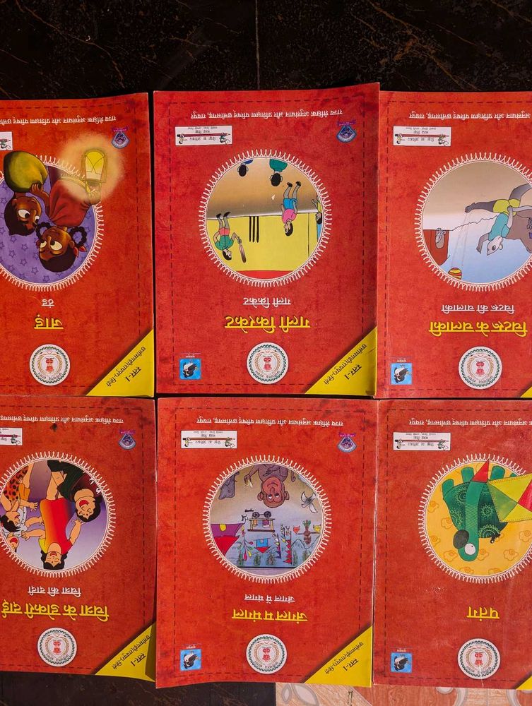 Children's Books Collection