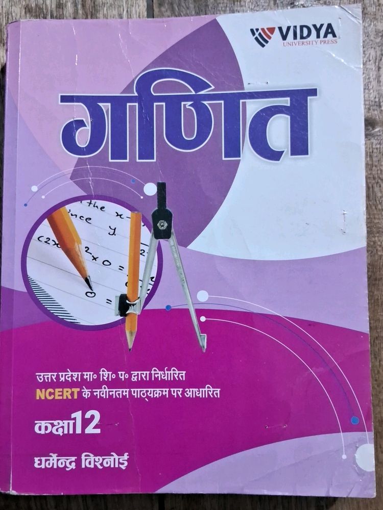 Class 12th Vidya Prakashan Mathematics