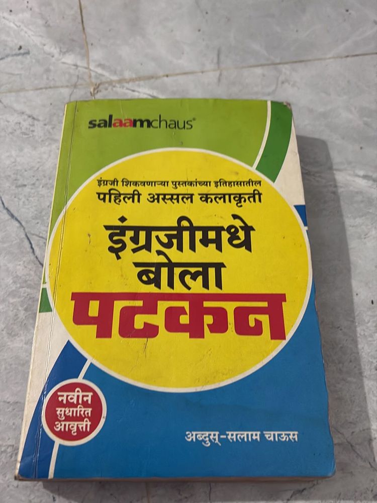 English Learning Book