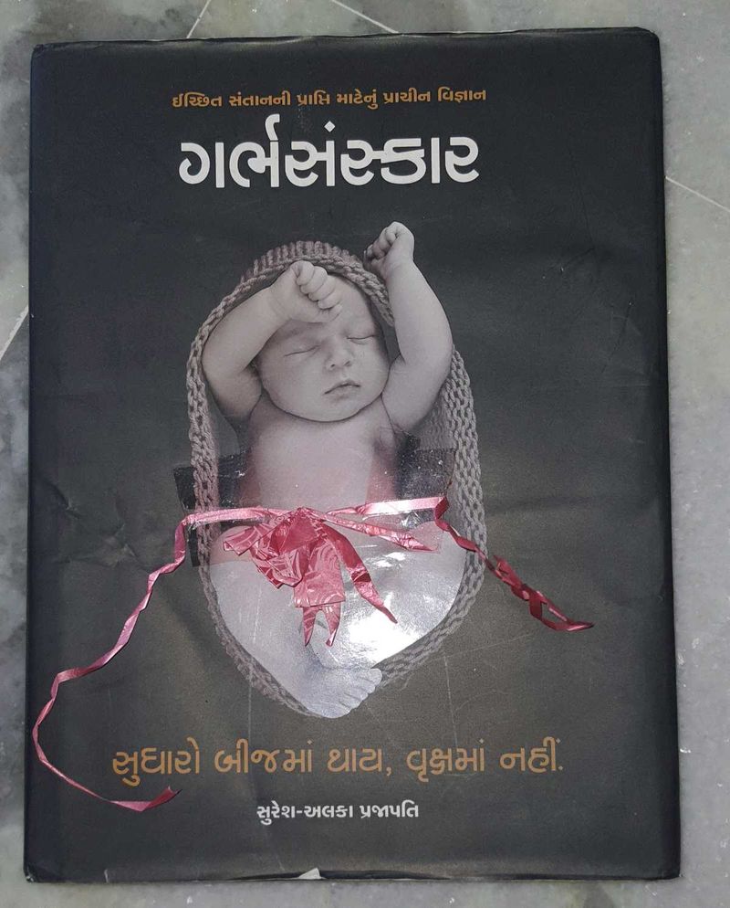 Garbhsanskar Book
