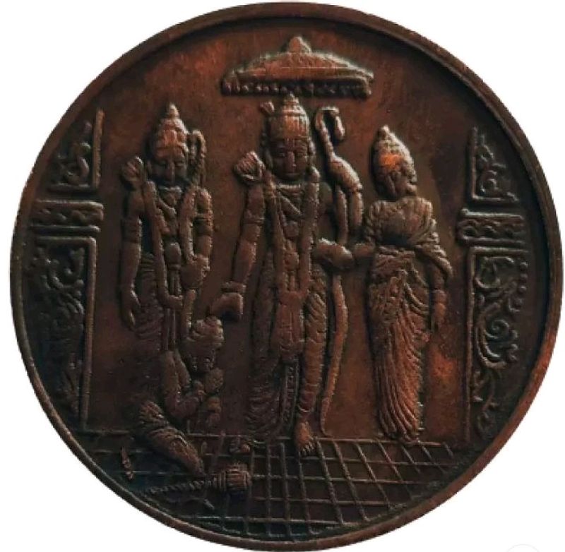 1818 Dated, Ram Sita And Laxman Unknown Old Coin