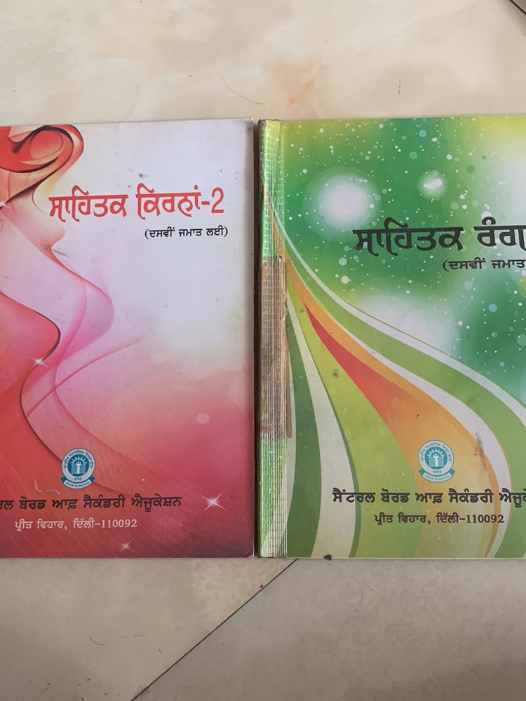 Combo Of Punjabi Books Class 10th