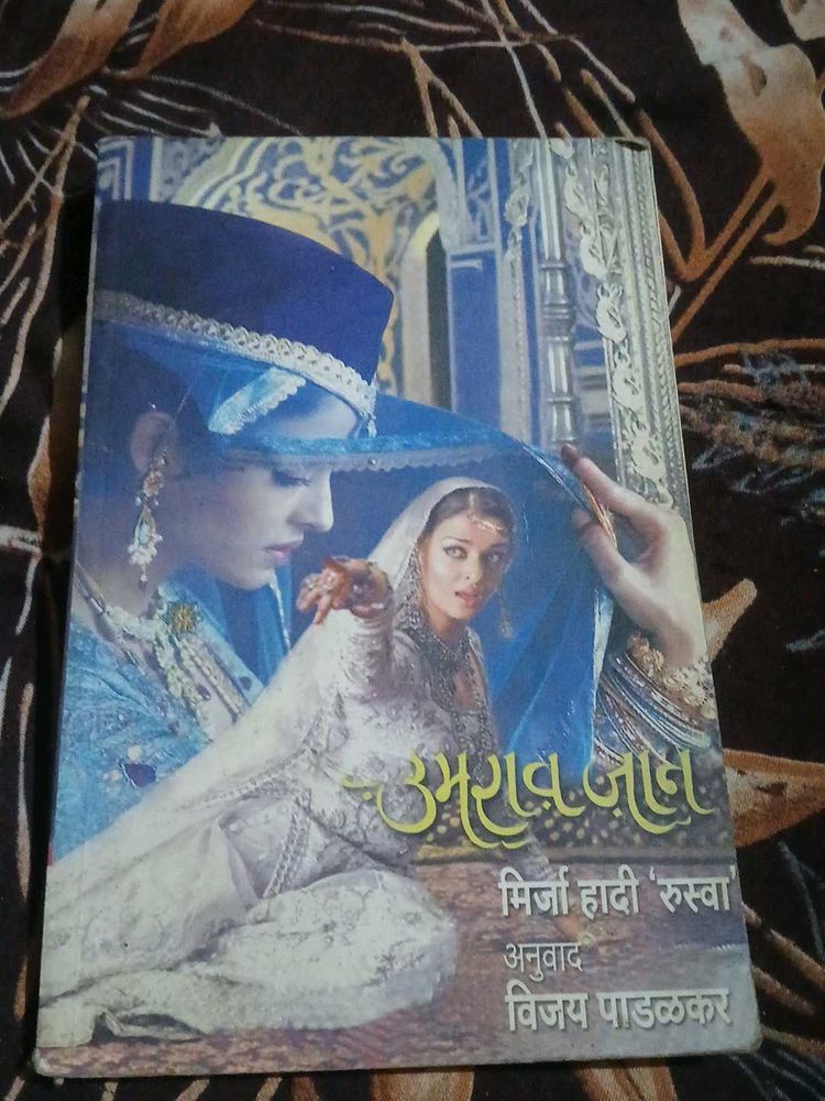 Umrao Jaan - Fiction Book