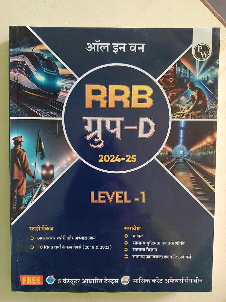 RRB Group-D Exam Prep Book