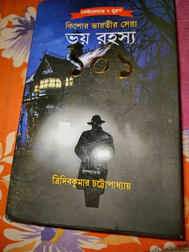 Bengali Book 101 Best Detective Stories Brand New