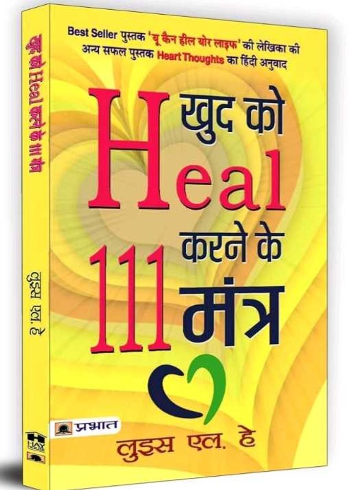 healing 111mantra
