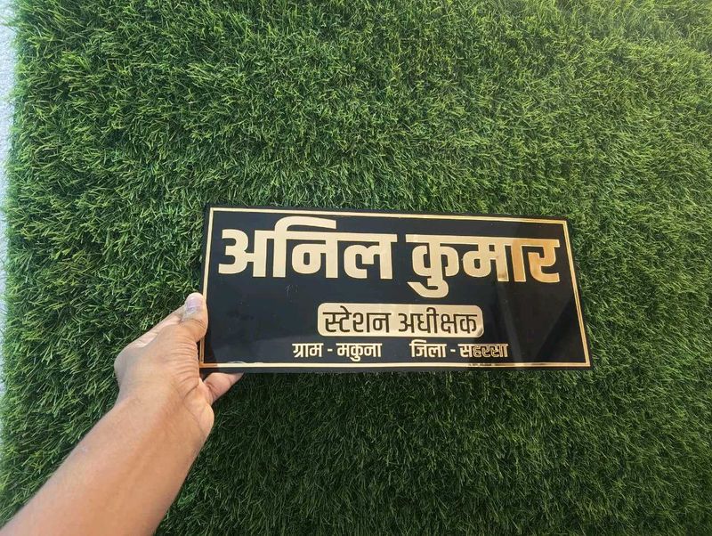 Name Plate