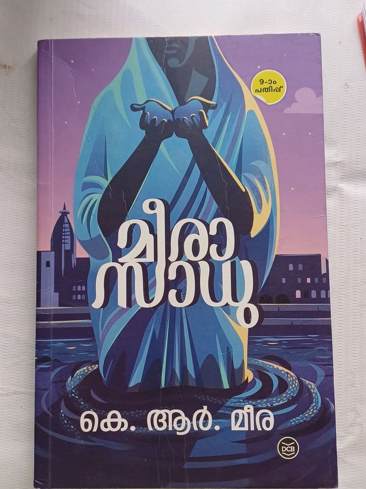 Book- K R Meera Combo