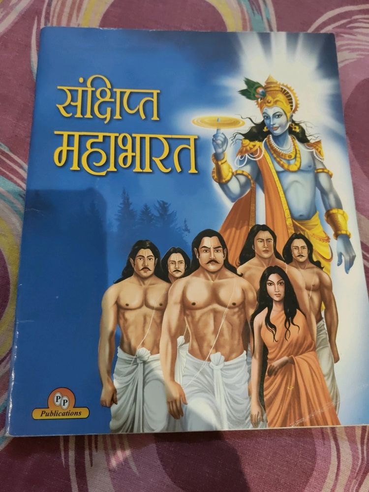 Short Story Mahabharat In Hindi For Children