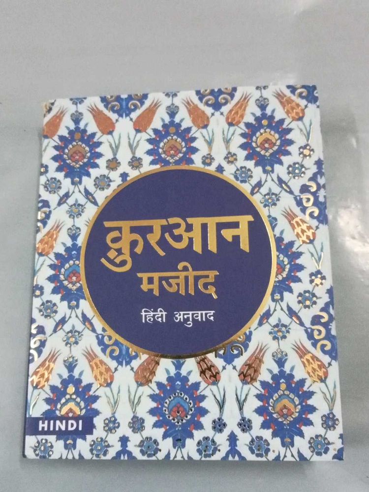 Quran Majeed Hindi Anuvad_Pocket Size_Qty.01
