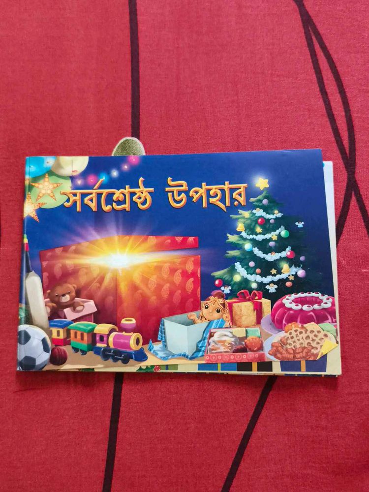 Christmas Gift Book
