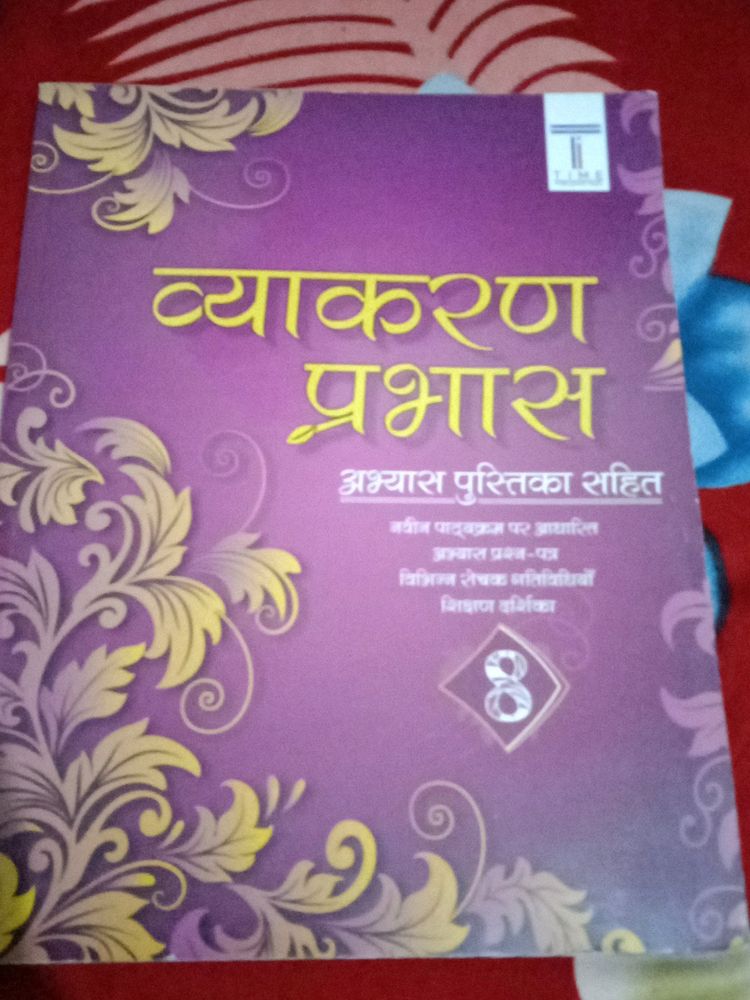 Class 8 Hindi Grammar Book
