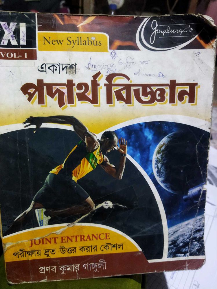 OLD PHYSICS BOOK
